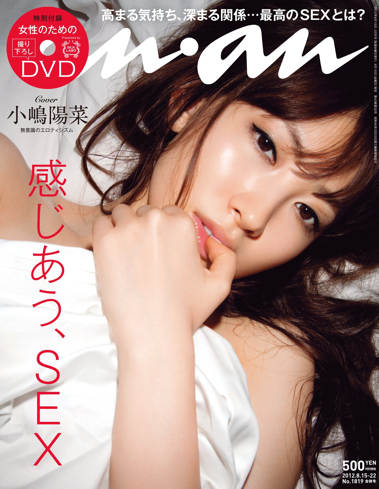 an・an (アン・アン) 2012年 12/12号　no.1835 813+CCtqHsL.jpg